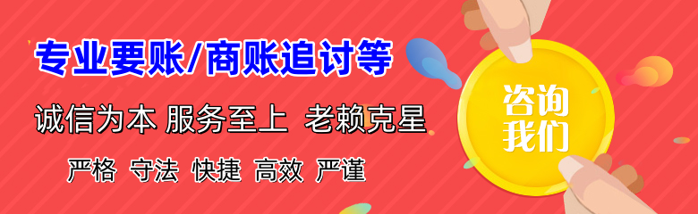 泗洪收债公司